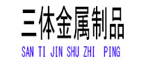 咸安光伏配件