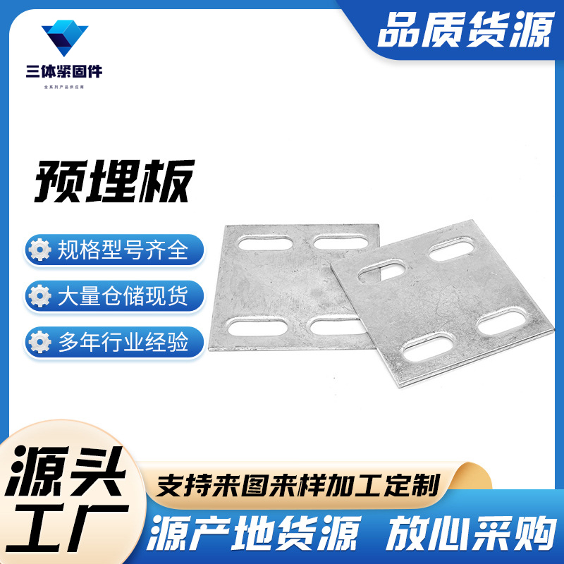 咸安三体金属制品